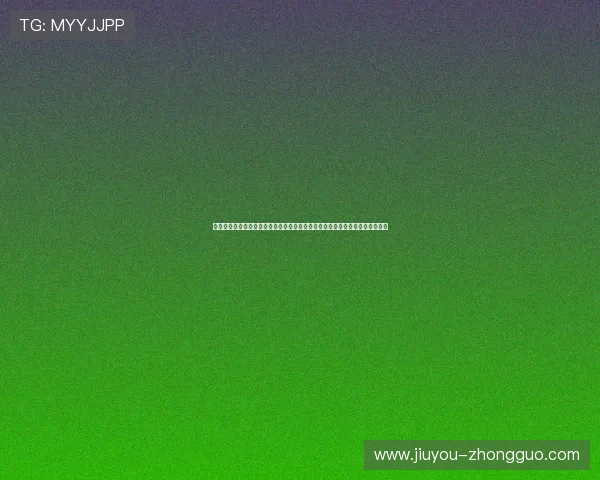 九游体育直播平台的用户评价与使用指南，帮助新手快速上手享受体育直播乐趣